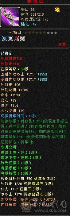 卖