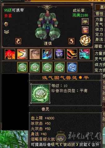 极限6带7，三满无敌丹，50级兽灵，打架嗷嗷猛，随缘卖，所见即所得