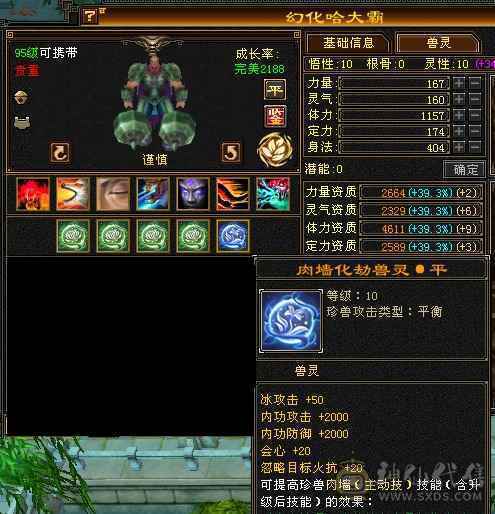 极限6带7，三满无敌丹，50级兽灵，打架嗷嗷猛，随缘卖，所见即所得