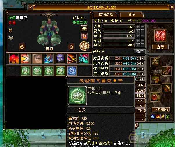 极限6带7，三满无敌丹，50级兽灵，打架嗷嗷猛，随缘卖，所见即所得