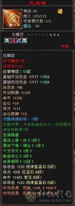 一手号，脱坑处理，外观面板各方面齐全，无需打造！