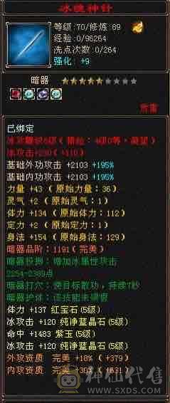 一手号，脱坑处理，外观面板各方面齐全，无需打造！