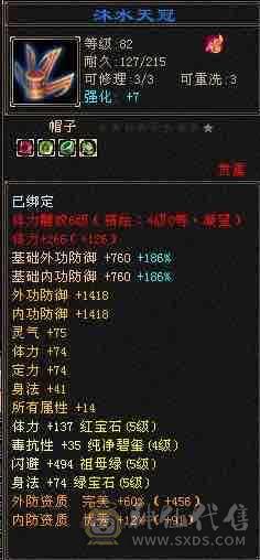 一手号，脱坑处理，外观面板各方面齐全，无需打造！