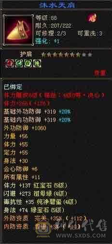 一手号，脱坑处理，外观面板各方面齐全，无需打造！