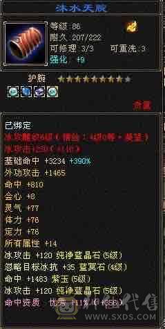 一手号，脱坑处理，外观面板各方面齐全，无需打造！