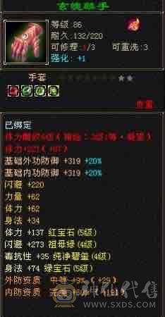 一手号，脱坑处理，外观面板各方面齐全，无需打造！