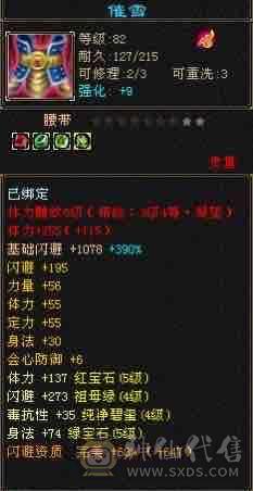一手号，脱坑处理，外观面板各方面齐全，无需打造！