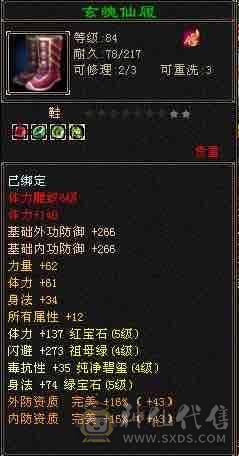 一手号，脱坑处理，外观面板各方面齐全，无需打造！