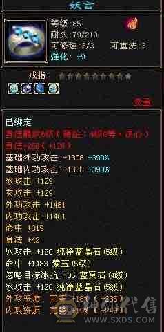 一手号，脱坑处理，外观面板各方面齐全，无需打造！