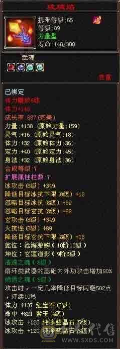 一手号，脱坑处理，外观面板各方面齐全，无需打造！
