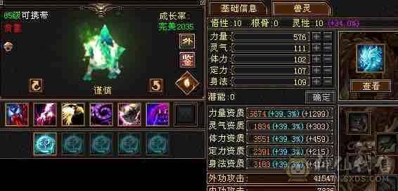 一手号，脱坑处理，外观面板各方面齐全，无需打造！