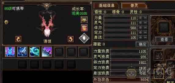 一手号，脱坑处理，外观面板各方面齐全，无需打造！