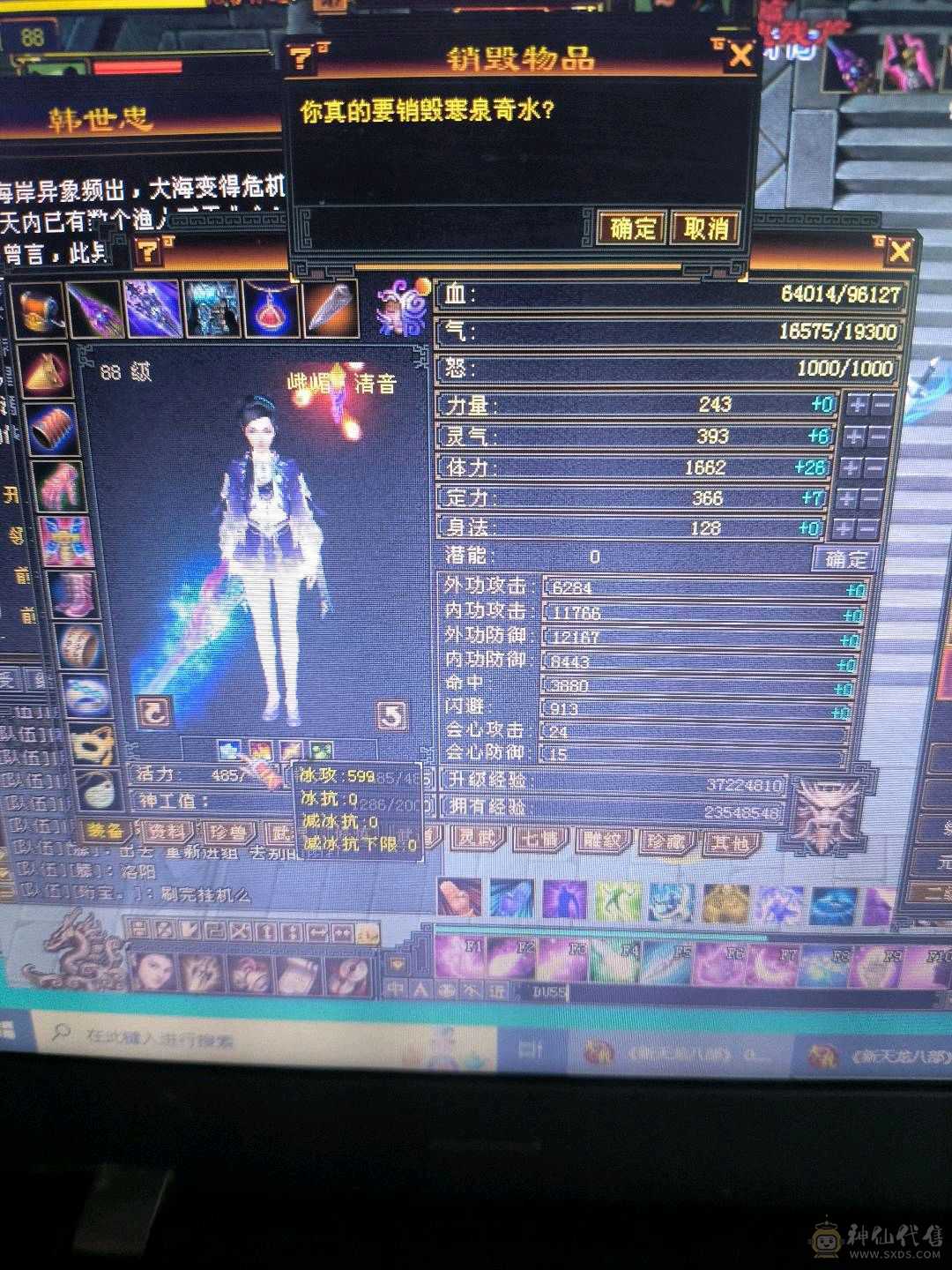 10万血600属性四属性四体峨眉有毒抗