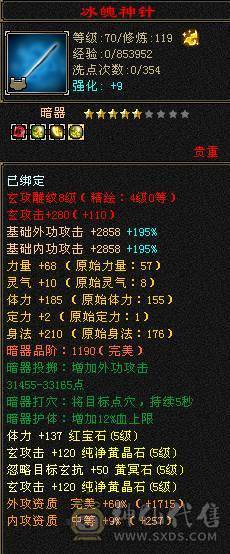 🍉西瓜推荐🍉总属性9668，极限满5