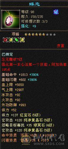 🍉西瓜推荐🍉总属性9668，极限满5