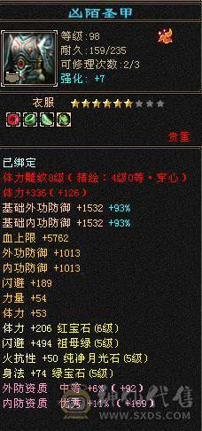 🍉西瓜推荐🍉总属性9668，极限满5
