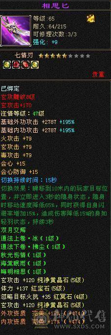 🍉西瓜推荐🍉总属性9668，极限满5