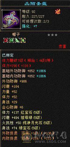 🍉西瓜推荐🍉总属性9668，极限满5