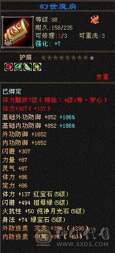 🍉西瓜推荐🍉总属性9668，极限满5
