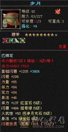 🍉西瓜推荐🍉总属性9668，极限满5