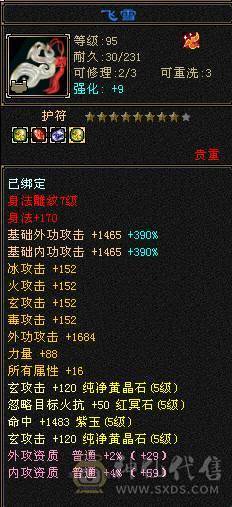 🍉西瓜推荐🍉总属性9668，极限满5