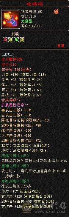 🍉西瓜推荐🍉总属性9668，极限满5