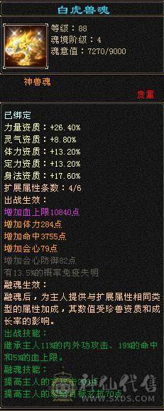 🍉西瓜推荐🍉总属性9668，极限满5