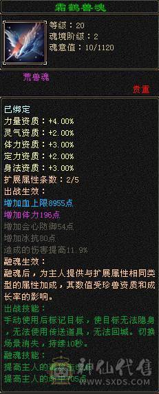🍉西瓜推荐🍉总属性9668，极限满5