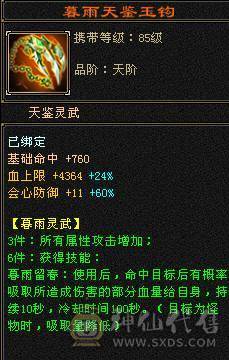 🍉西瓜推荐🍉总属性9668，极限满5