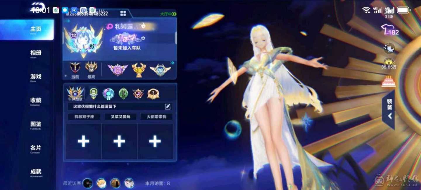 FC132486号 【安卓微信】 【可二次实名】 5000-10000收藏值 无,,