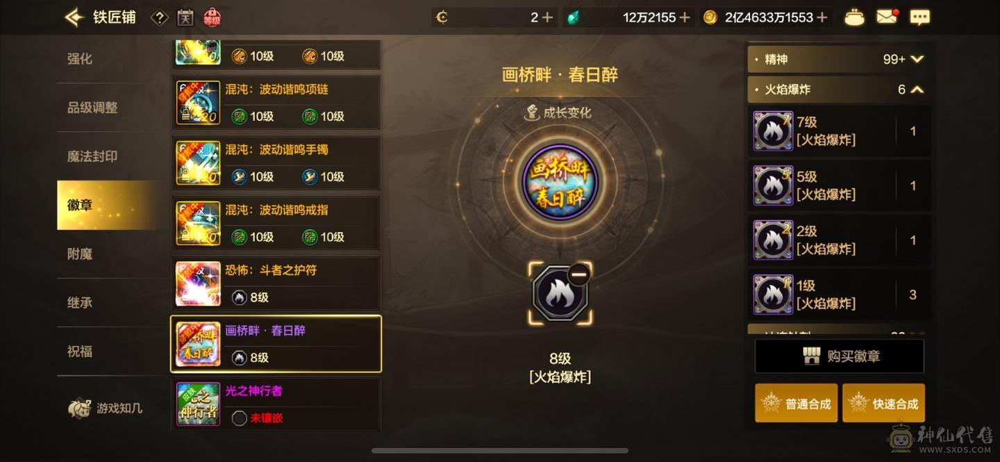 灵犀之心4连体20套 大将军属强9753，三尊4宝珠，附魔差龙珠腰带，宠物米歇尔套 剑豪属强76，三尊3宝珠，宠物奥兹玛套 武神属强66，三尊3宝珠，宠物奥兹玛套 龙女全身20，五一套，宠物奥兹玛套 五一拉了28套，西游拉了10套