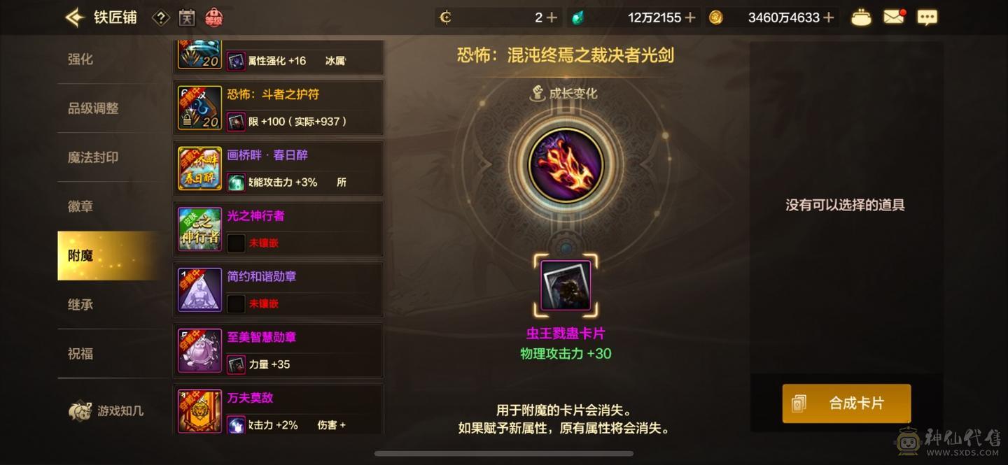 灵犀之心4连体20套 大将军属强9753，三尊4宝珠，附魔差龙珠腰带，宠物米歇尔套 剑豪属强76，三尊3宝珠，宠物奥兹玛套 武神属强66，三尊3宝珠，宠物奥兹玛套 龙女全身20，五一套，宠物奥兹玛套 五一拉了28套，西游拉了10套