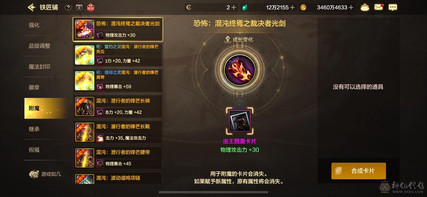 灵犀之心4连体20套 大将军属强9753，三尊4宝珠，附魔差龙珠腰带，宠物米歇尔套 剑豪属强76，三尊3宝珠，宠物奥兹玛套 武神属强66，三尊3宝珠，宠物奥兹玛套 龙女全身20，五一套，宠物奥兹玛套 五一拉了28套，西游拉了10套