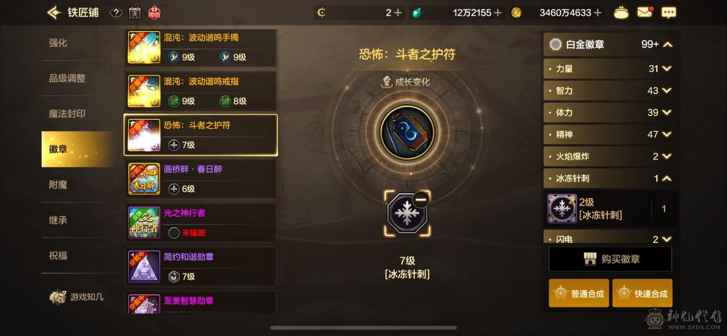 灵犀之心4连体20套 大将军属强9753，三尊4宝珠，附魔差龙珠腰带，宠物米歇尔套 剑豪属强76，三尊3宝珠，宠物奥兹玛套 武神属强66，三尊3宝珠，宠物奥兹玛套 龙女全身20，五一套，宠物奥兹玛套 五一拉了28套，西游拉了10套