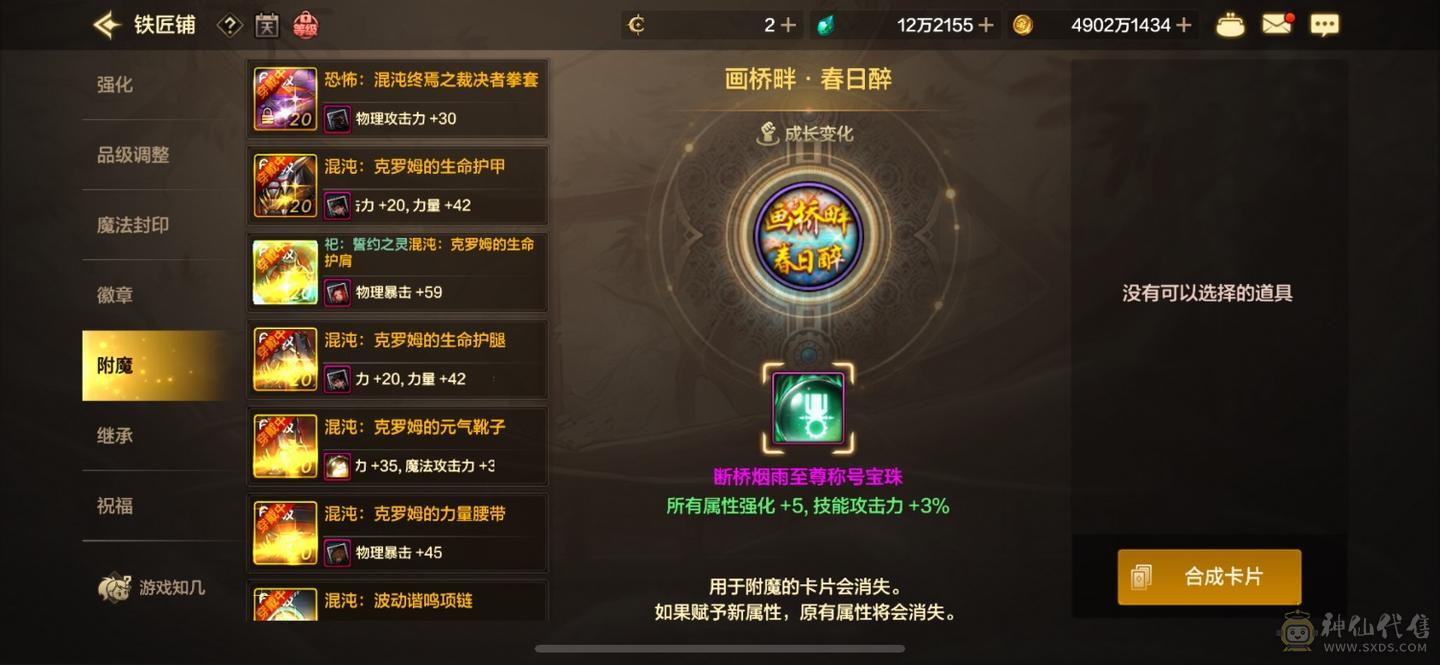 灵犀之心4连体20套 大将军属强9753，三尊4宝珠，附魔差龙珠腰带，宠物米歇尔套 剑豪属强76，三尊3宝珠，宠物奥兹玛套 武神属强66，三尊3宝珠，宠物奥兹玛套 龙女全身20，五一套，宠物奥兹玛套 五一拉了28套，西游拉了10套