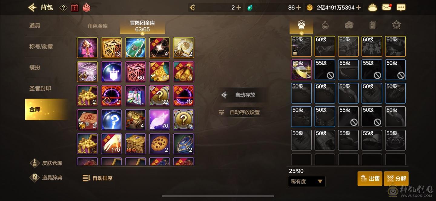 灵犀之心4连体20套 大将军属强9753，三尊4宝珠，附魔差龙珠腰带，宠物米歇尔套 剑豪属强76，三尊3宝珠，宠物奥兹玛套 武神属强66，三尊3宝珠，宠物奥兹玛套 龙女全身20，五一套，宠物奥兹玛套 五一拉了28套，西游拉了10套