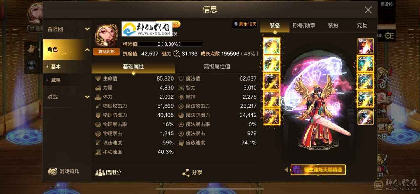 灵犀之心4连体20套 大将军属强9753，三尊4宝珠，附魔差龙珠腰带，宠物米歇尔套 剑豪属强76，三尊3宝珠，宠物奥兹玛套 武神属强66，三尊3宝珠，宠物奥兹玛套 龙女全身20，五一套，宠物奥兹玛套 五一拉了28套，西游拉了10套