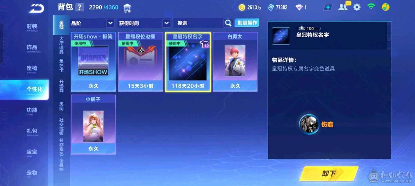 FC132501号 【安卓QQ】 【可二次实名】 1-5000收藏值 无,,