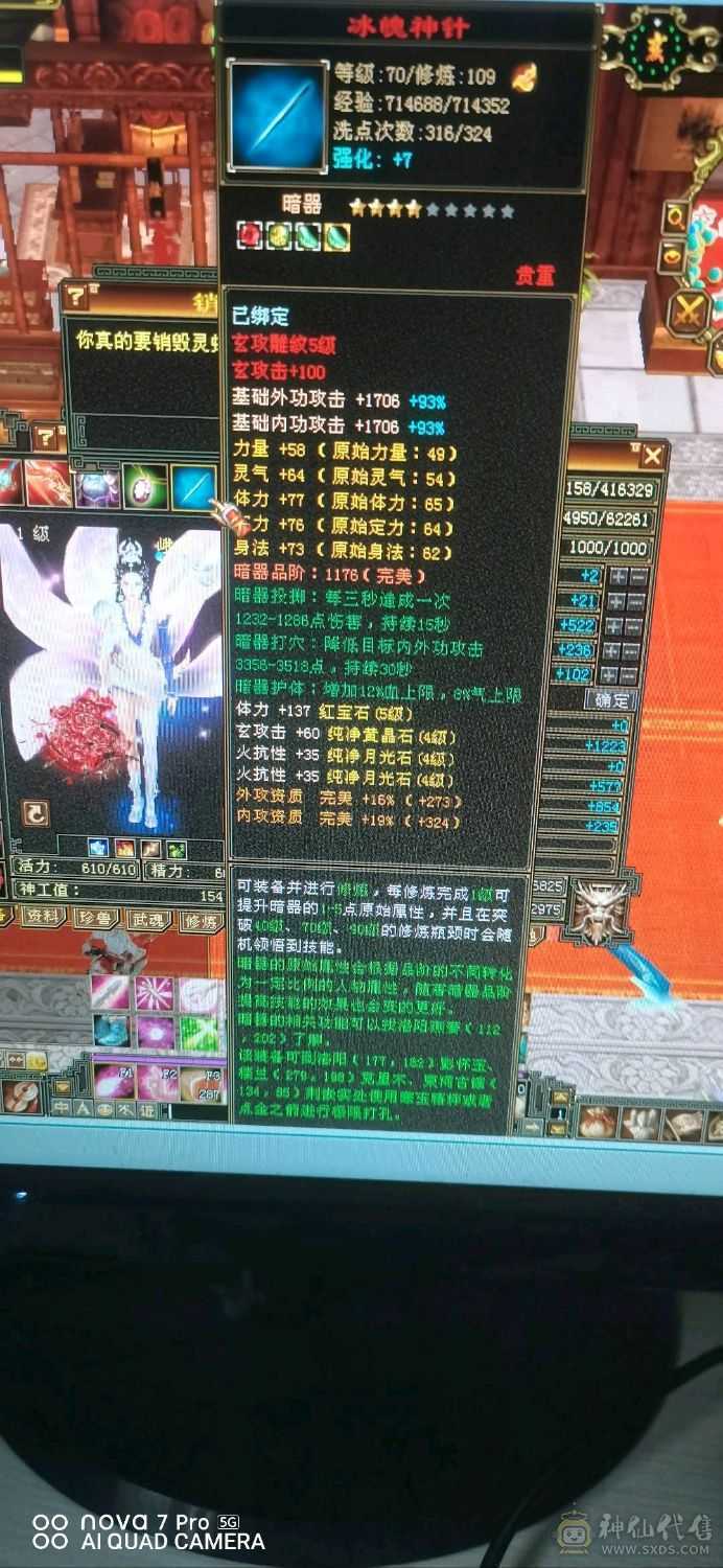 已经更新血上线42W血