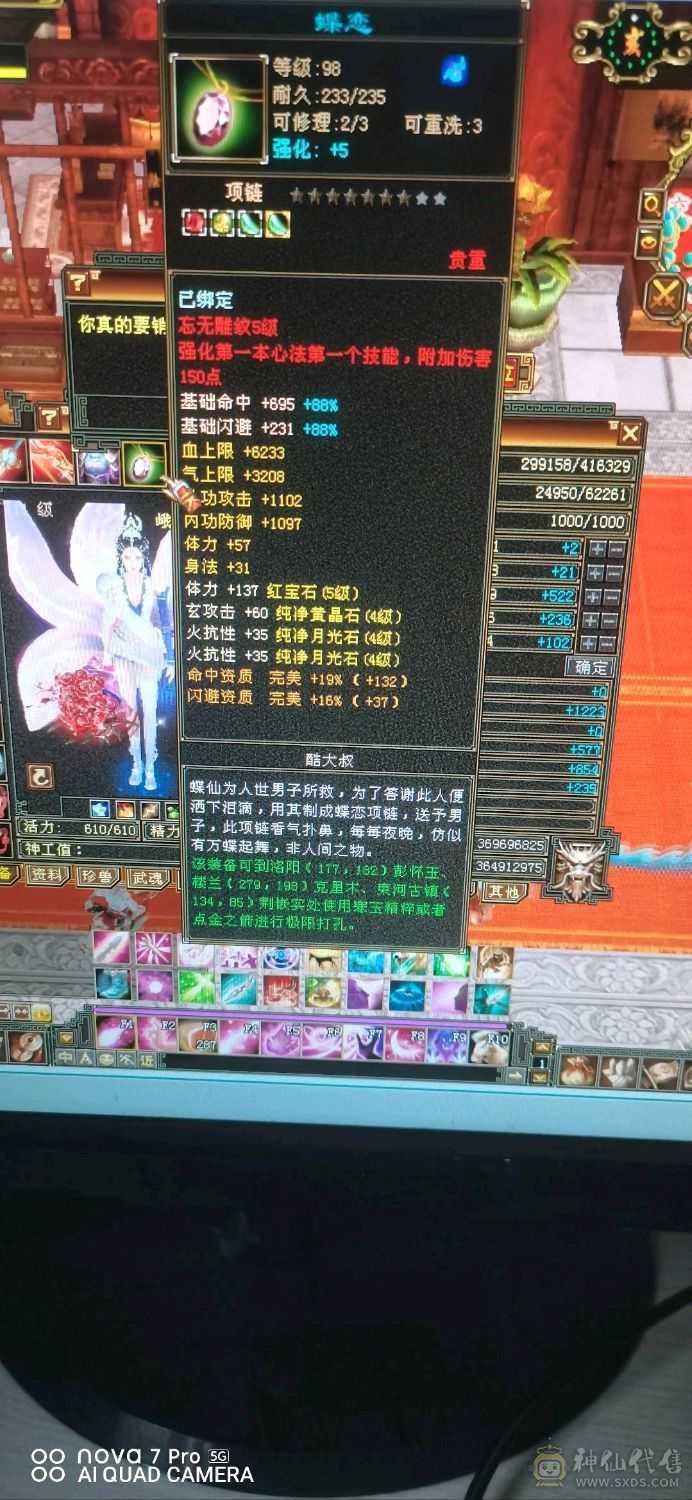 已经更新血上线42W血