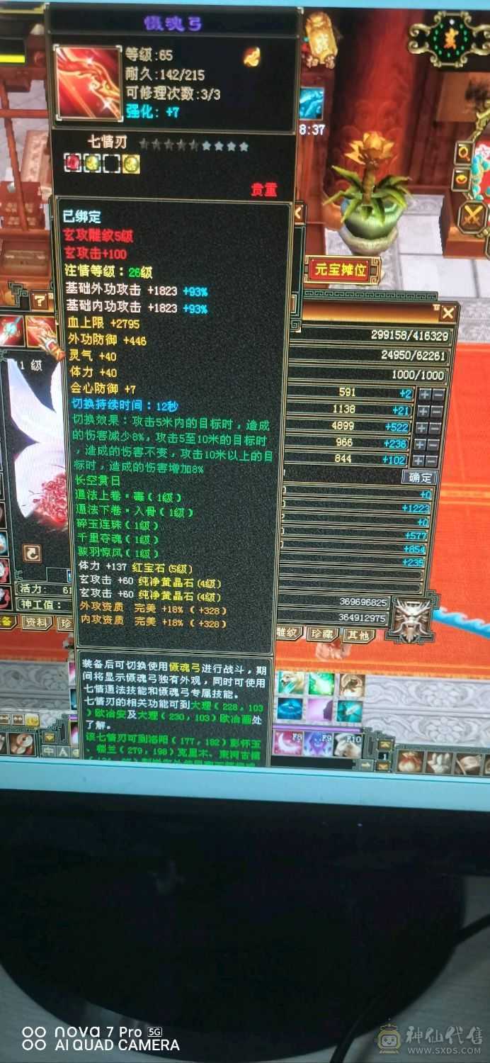 已经更新血上线42W血