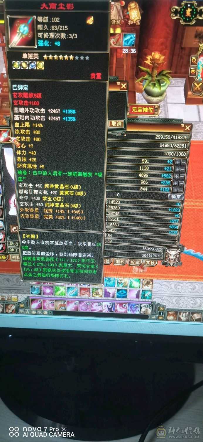 已经更新血上线42W血