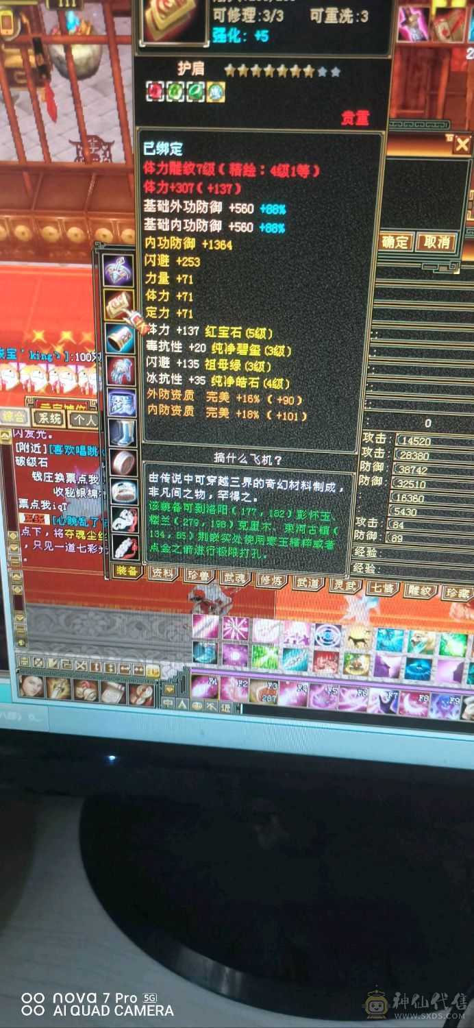 已经更新血上线42W血