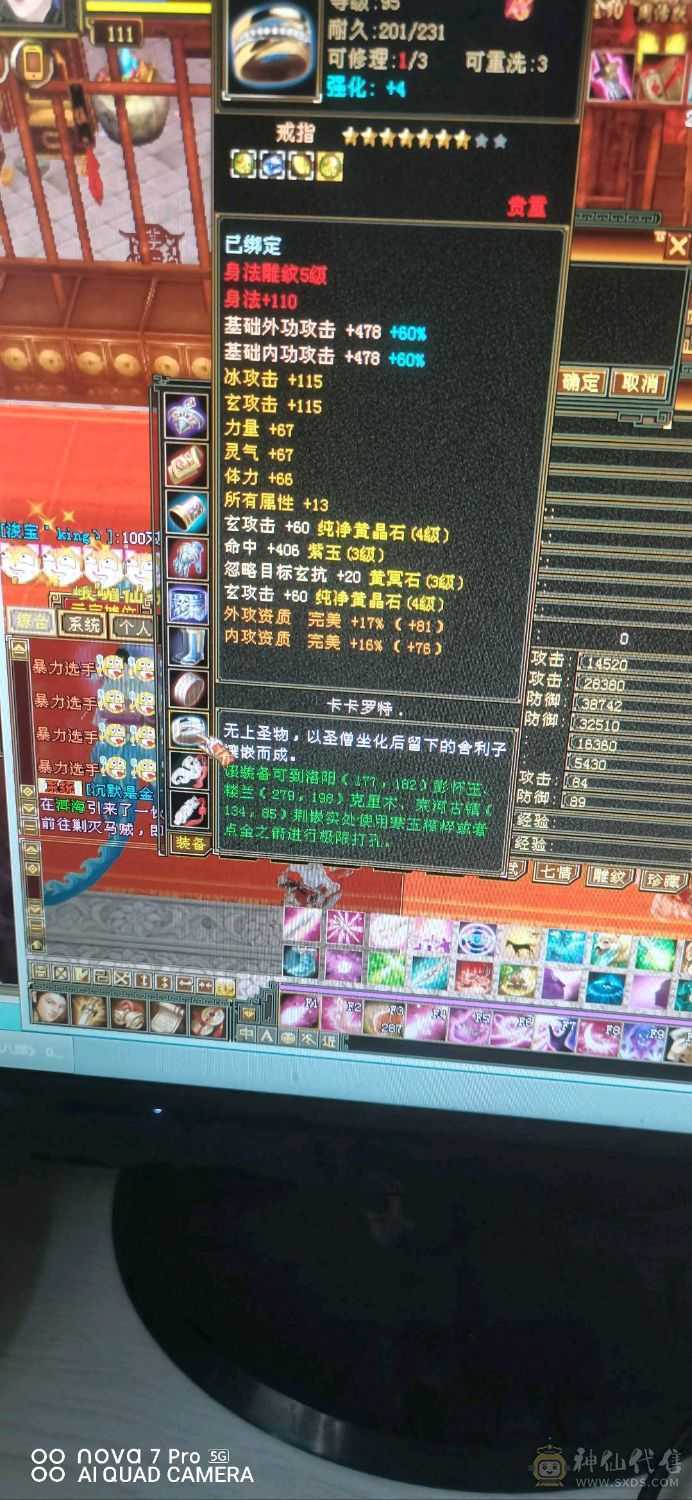 已经更新血上线42W血