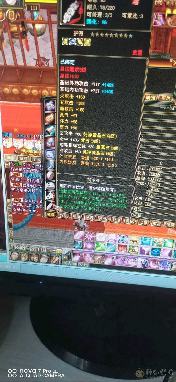 已经更新血上线42W血