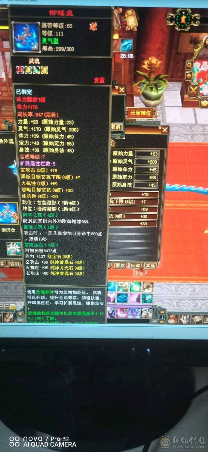 已经更新血上线42W血