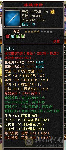 6体6抗骨翼峨眉,超级花瓶 带很多不绑定道具, 5个永久坐骑 时装幻饰拉满，6橙九尾 各种稀有兽魂染色