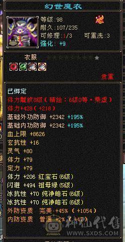 6体6抗骨翼峨眉,超级花瓶 带很多不绑定道具, 5个永久坐骑 时装幻饰拉满，6橙九尾 各种稀有兽魂染色