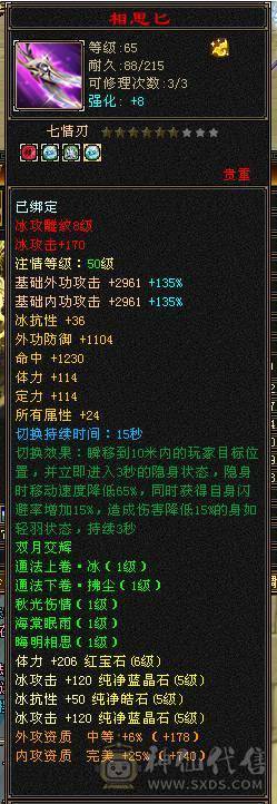 6体6抗骨翼峨眉,超级花瓶 带很多不绑定道具, 5个永久坐骑 时装幻饰拉满，6橙九尾 各种稀有兽魂染色