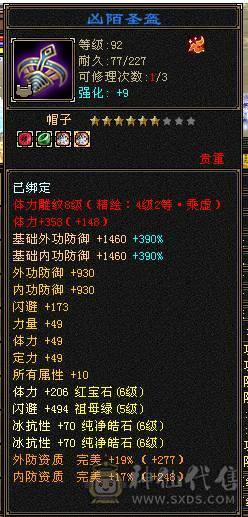 6体6抗骨翼峨眉,超级花瓶 带很多不绑定道具, 5个永久坐骑 时装幻饰拉满，6橙九尾 各种稀有兽魂染色